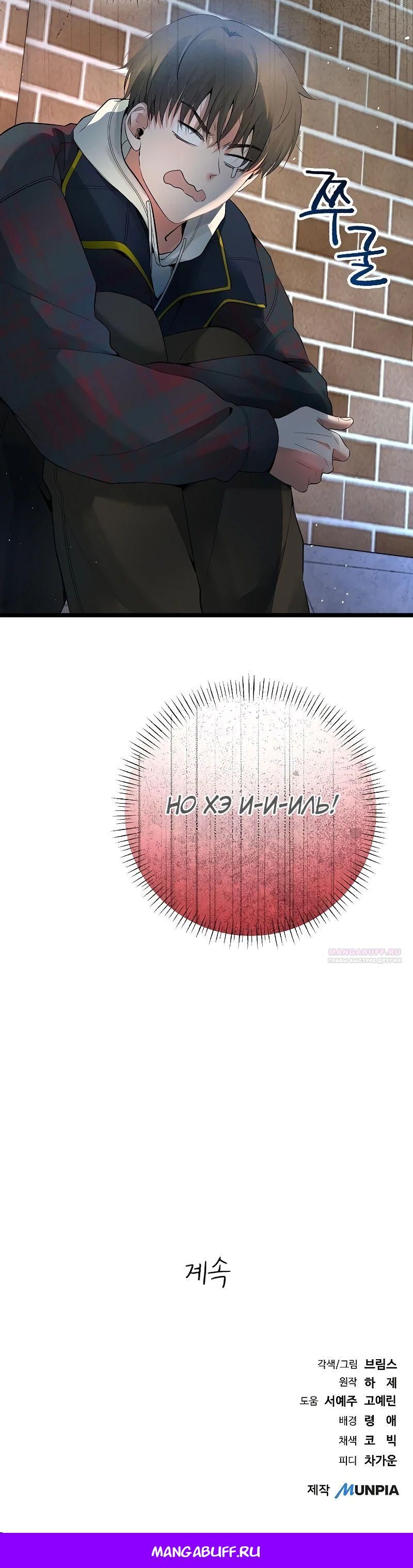 Глава 54 - страница 58