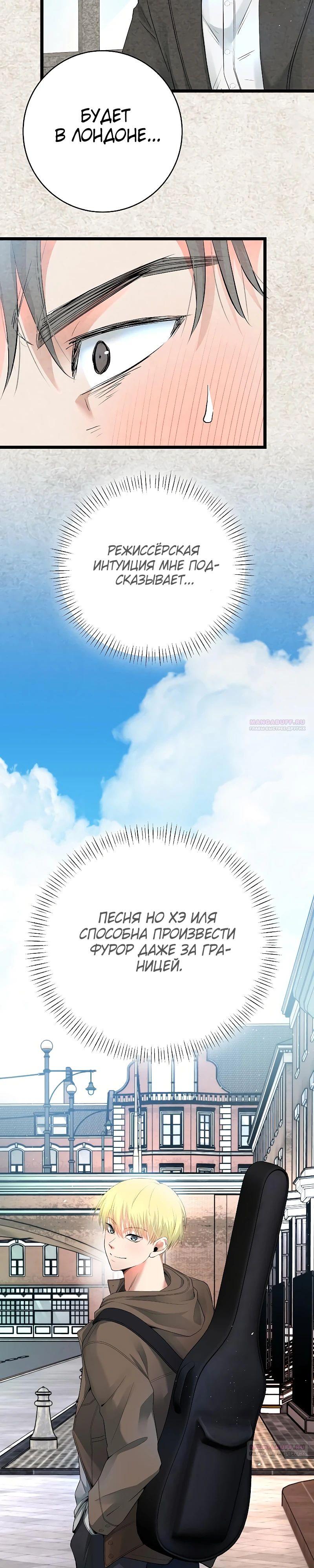 Глава 54 - страница 6