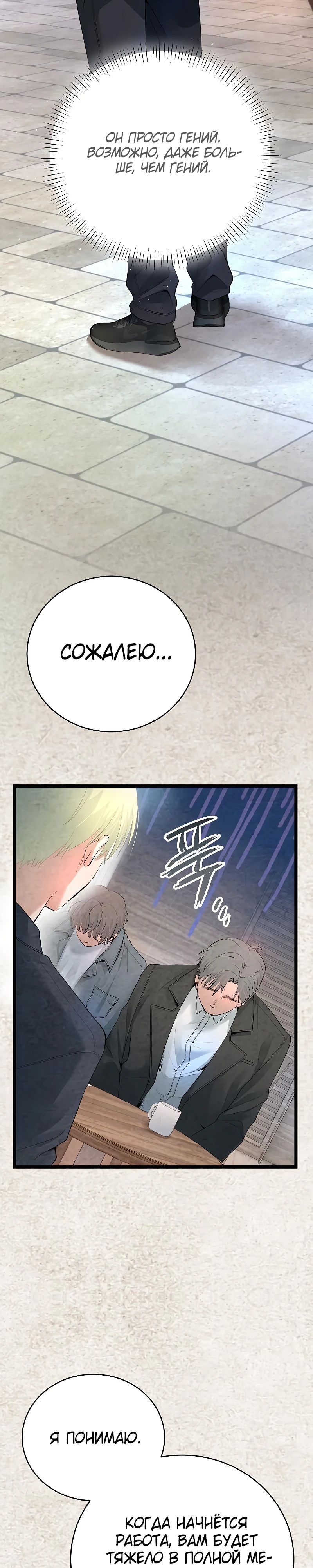 Глава 54 - страница 7