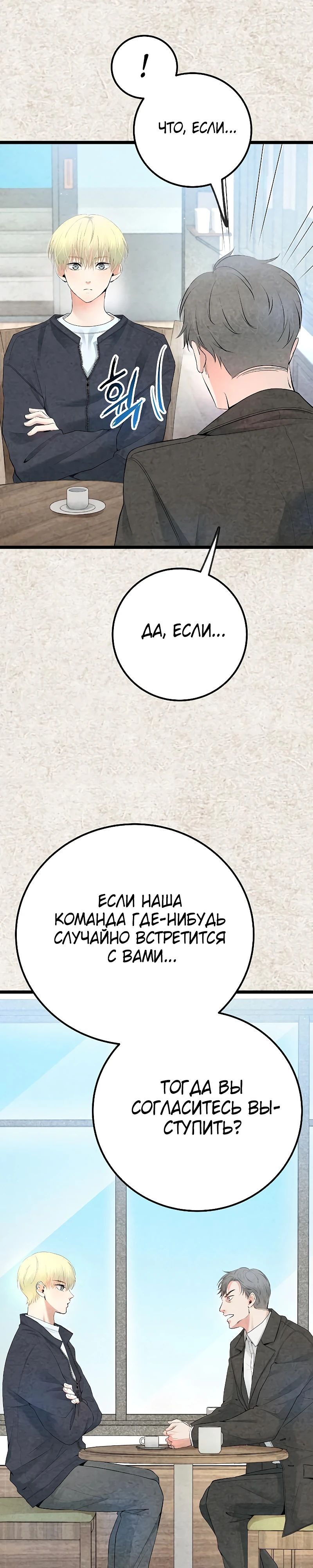 Глава 54 - страница 9