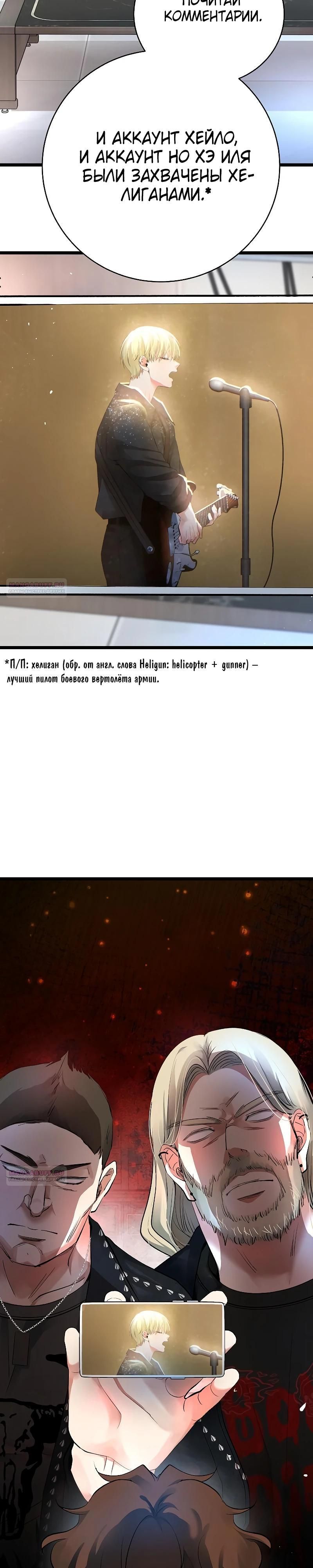 Глава 55 - страница 10