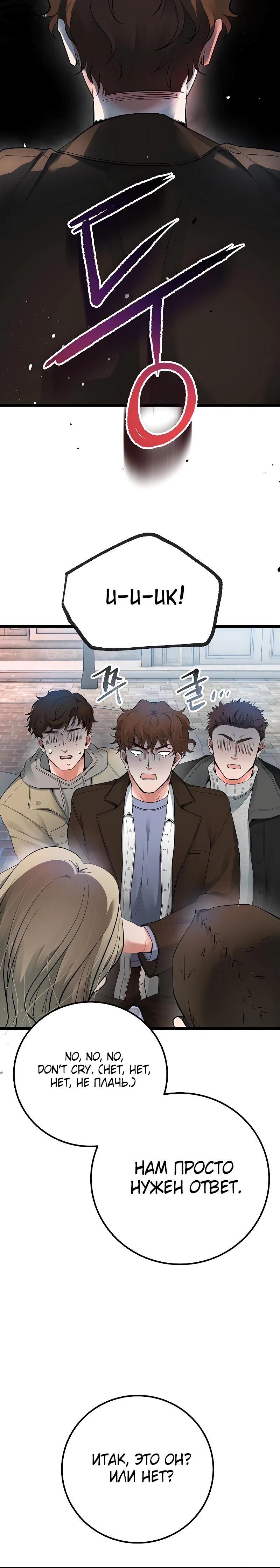 Глава 55 - страница 11