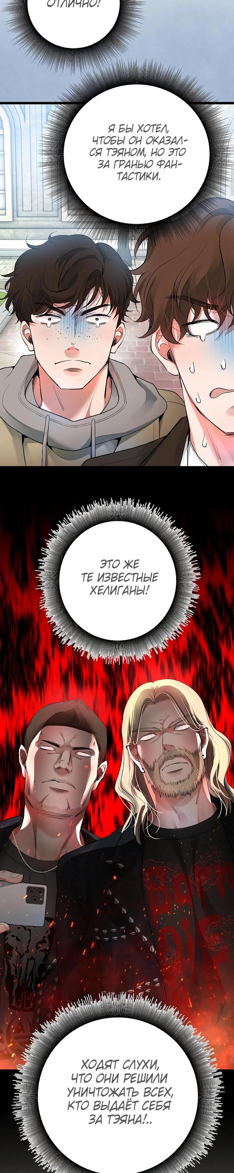 Глава 55 - страница 13