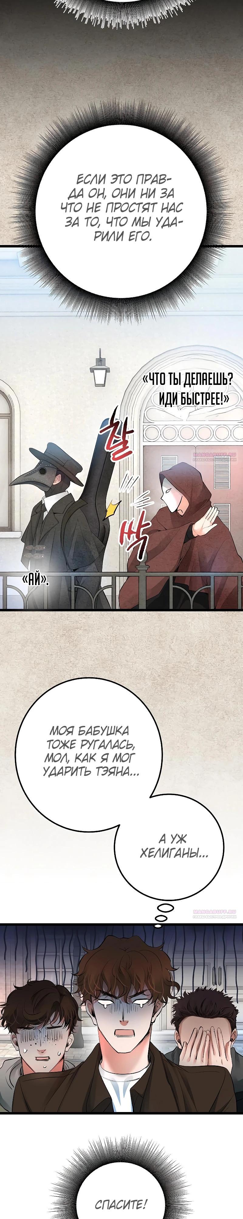 Глава 55 - страница 14