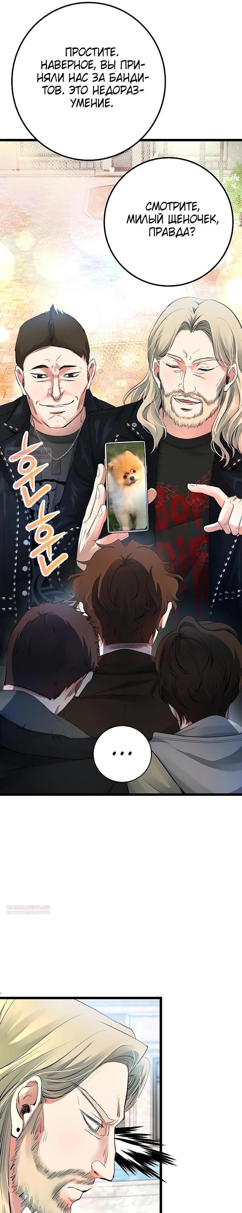 Глава 55 - страница 16