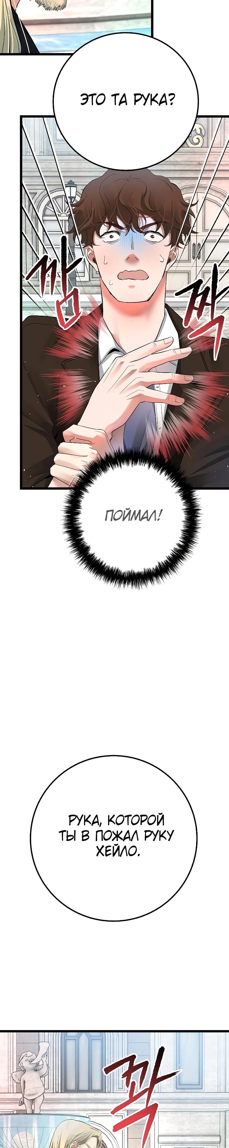 Глава 55 - страница 17