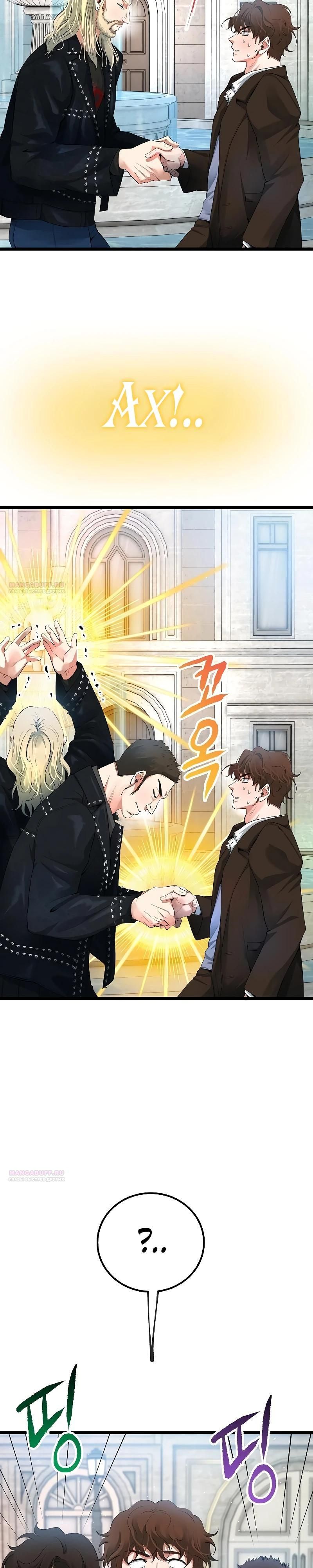 Глава 55 - страница 18