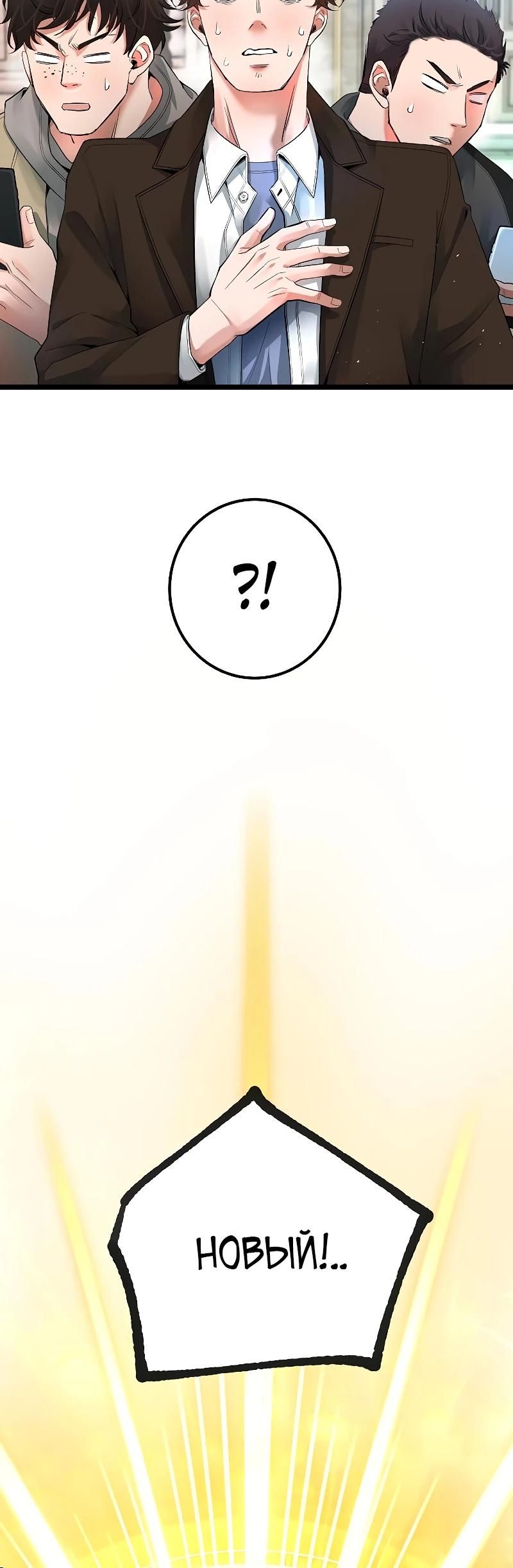 Глава 55 - страница 19