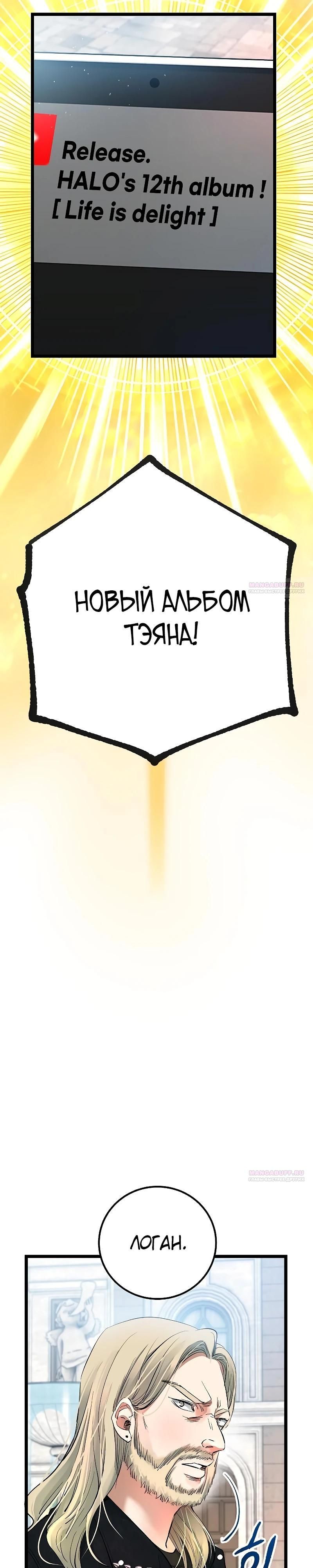 Глава 55 - страница 20