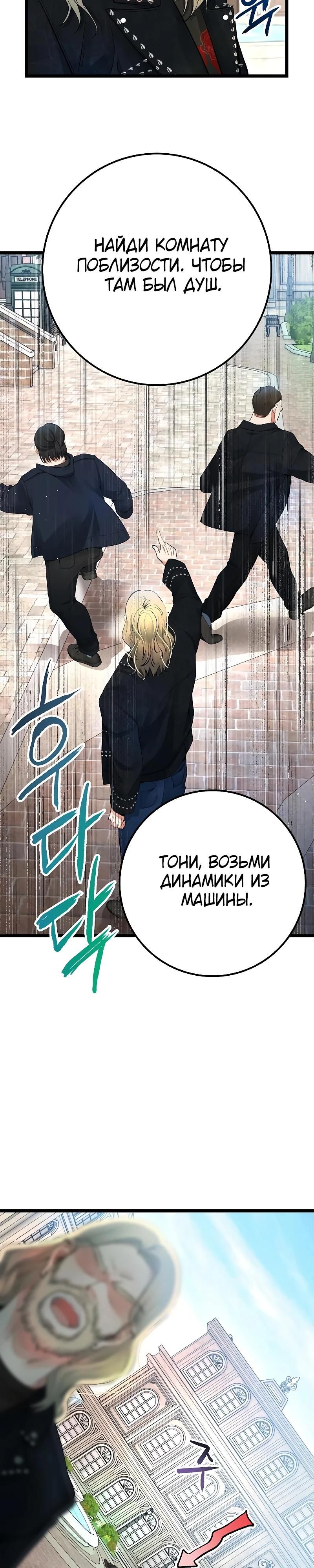Глава 55 - страница 21