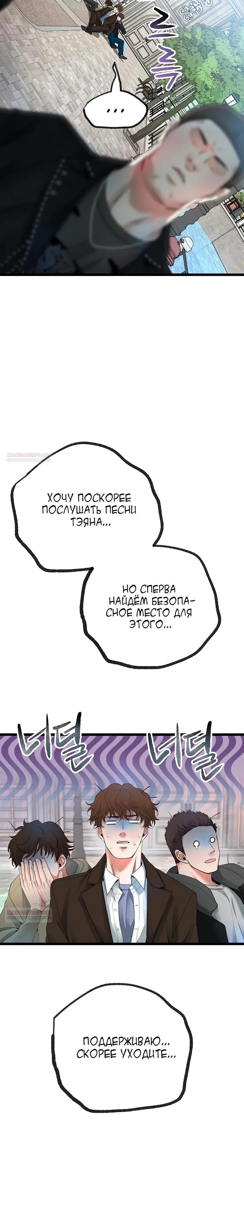 Глава 55 - страница 22