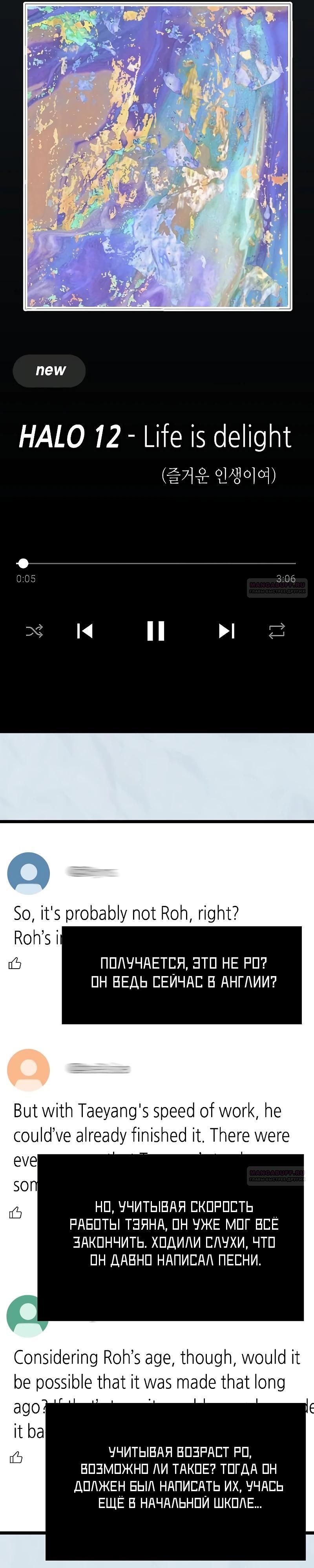 Глава 55 - страница 24