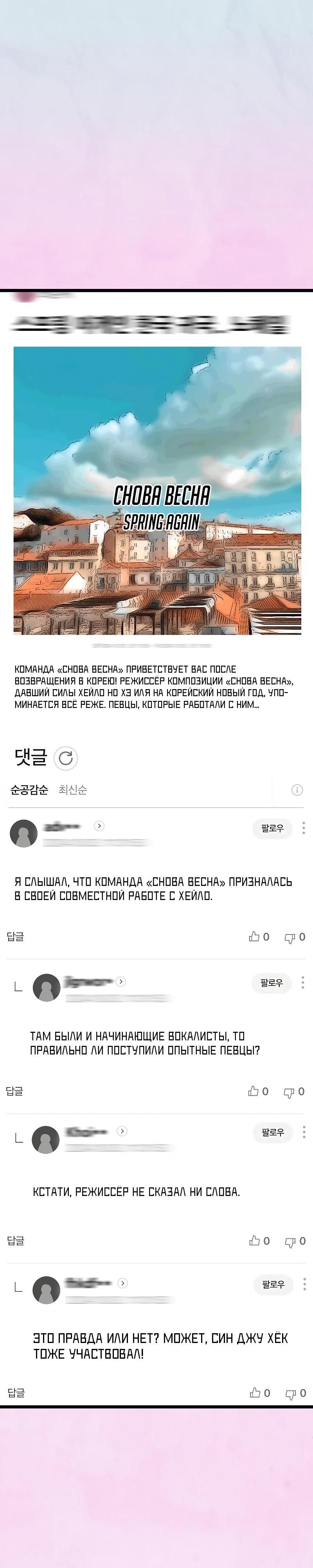 Глава 55 - страница 25