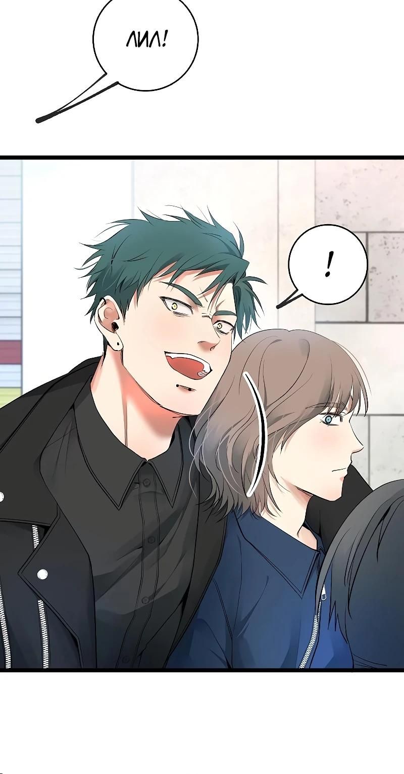 Глава 55 - страница 27