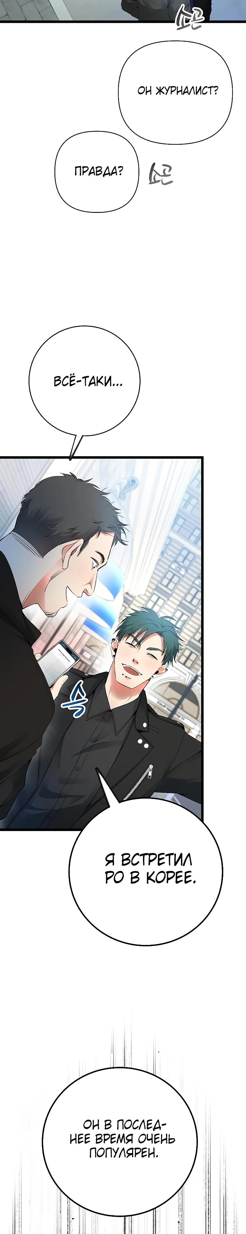 Глава 55 - страница 29