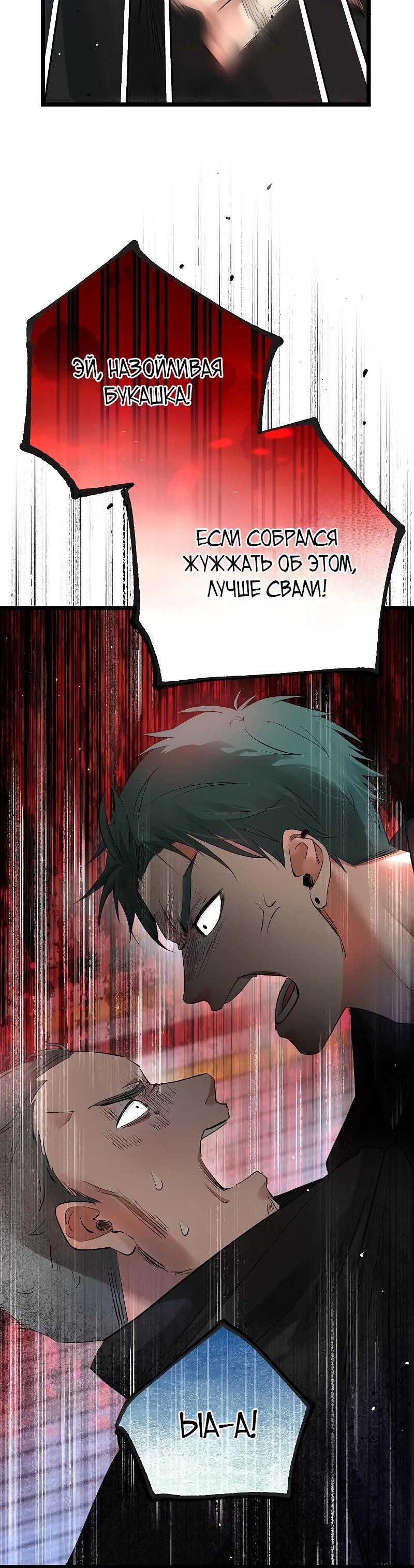 Глава 55 - страница 31