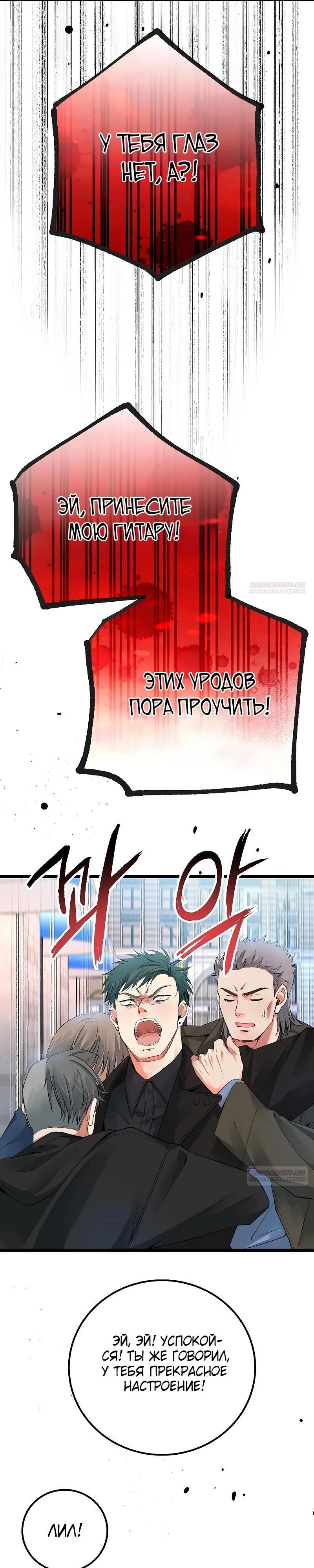 Глава 55 - страница 32