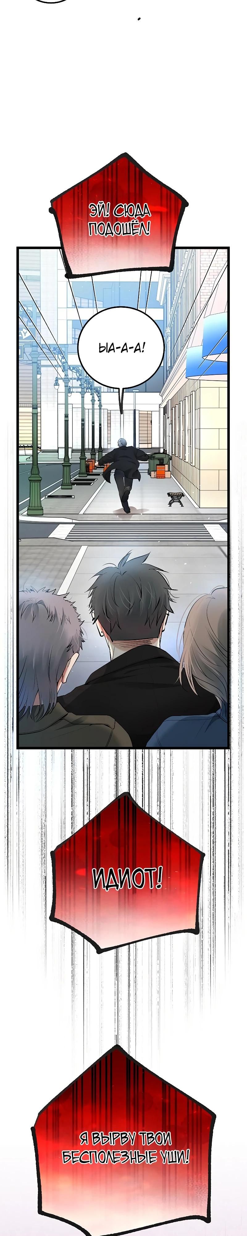 Глава 55 - страница 33