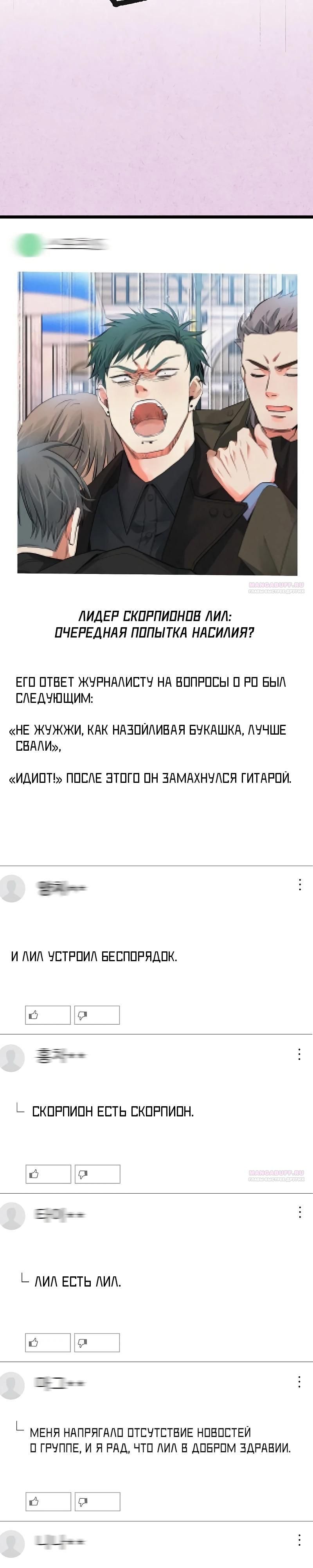 Глава 55 - страница 34