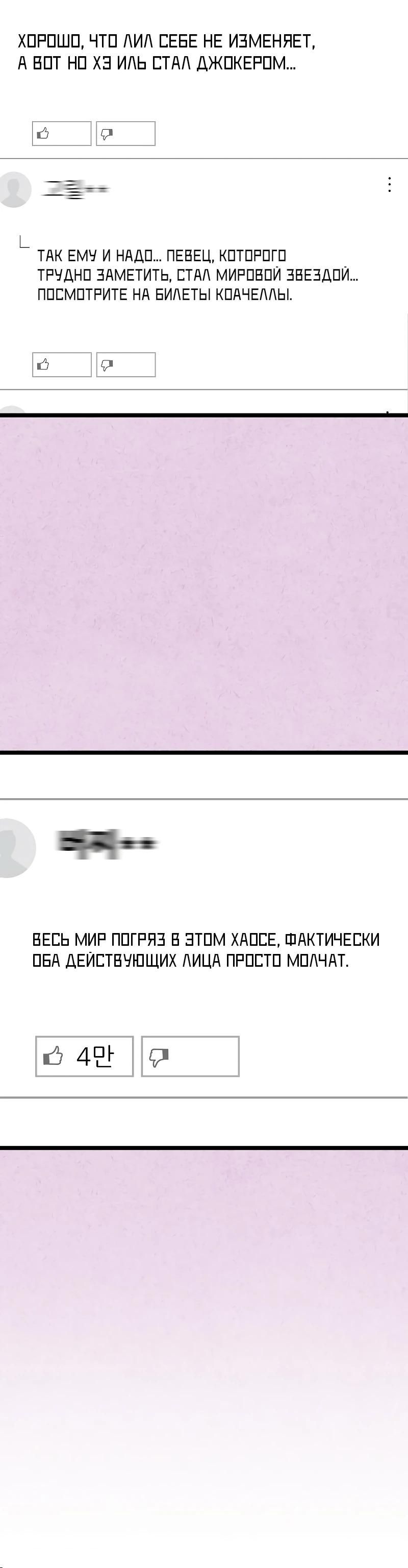 Глава 55 - страница 35