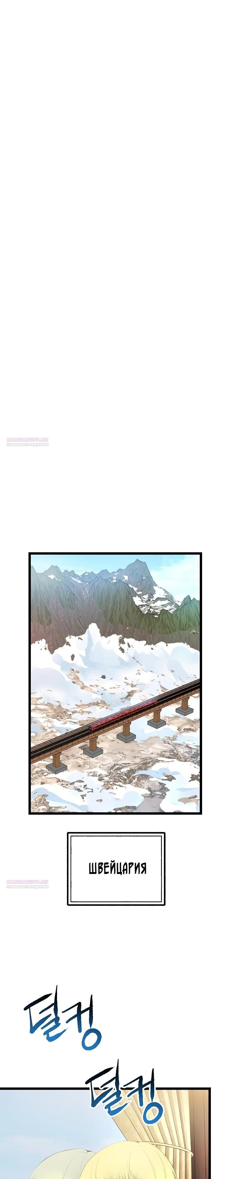 Глава 55 - страница 36