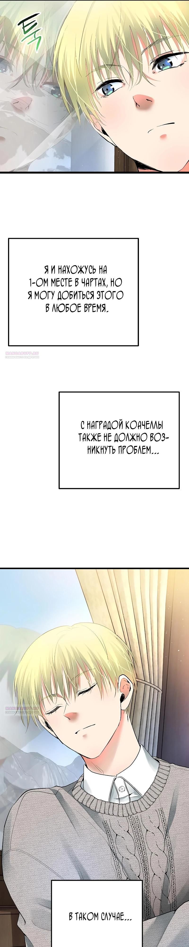 Глава 55 - страница 40