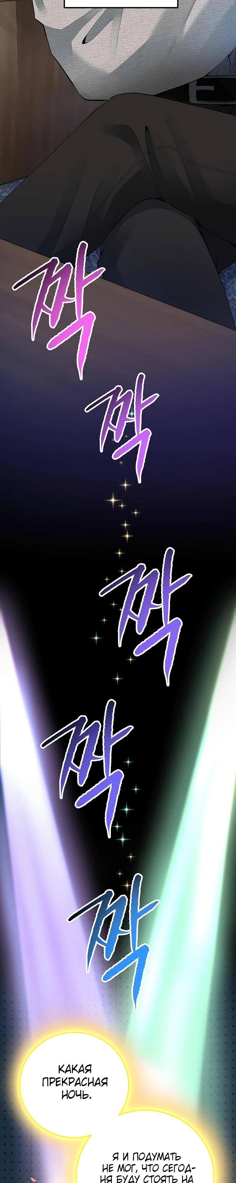 Глава 55 - страница 41