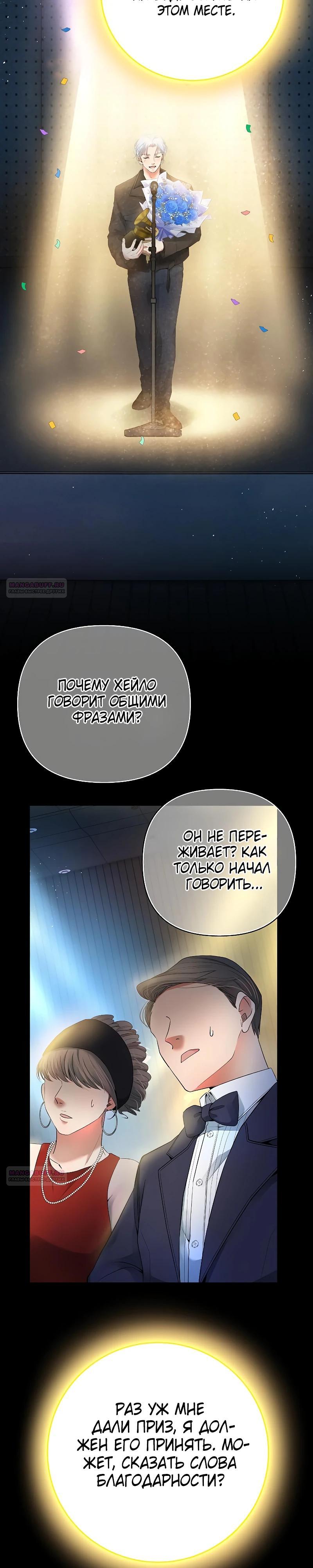 Глава 55 - страница 42