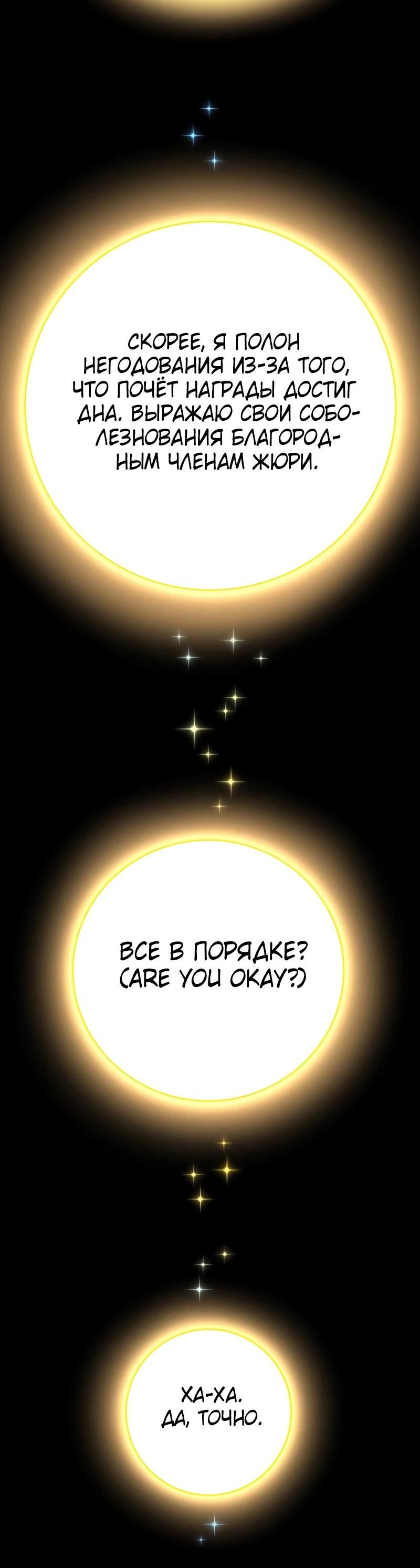 Глава 55 - страница 43