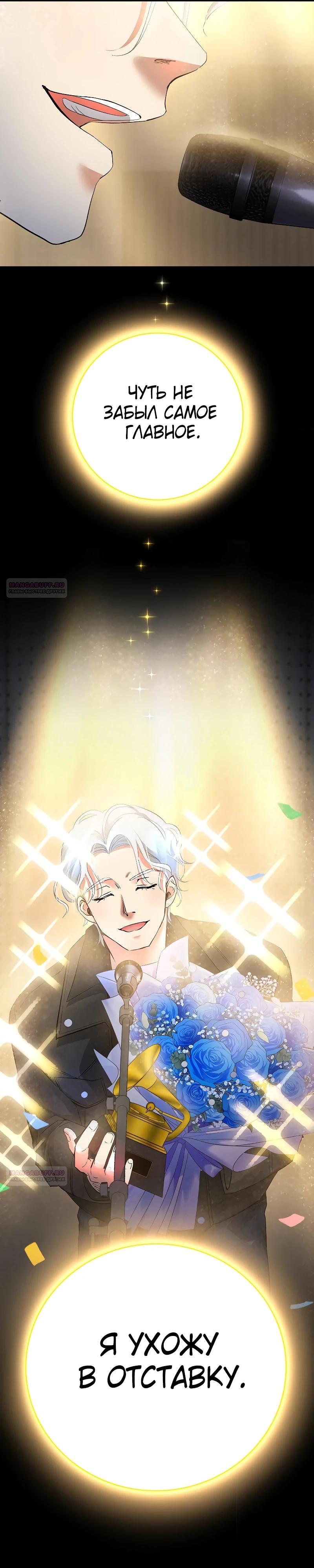 Глава 55 - страница 44