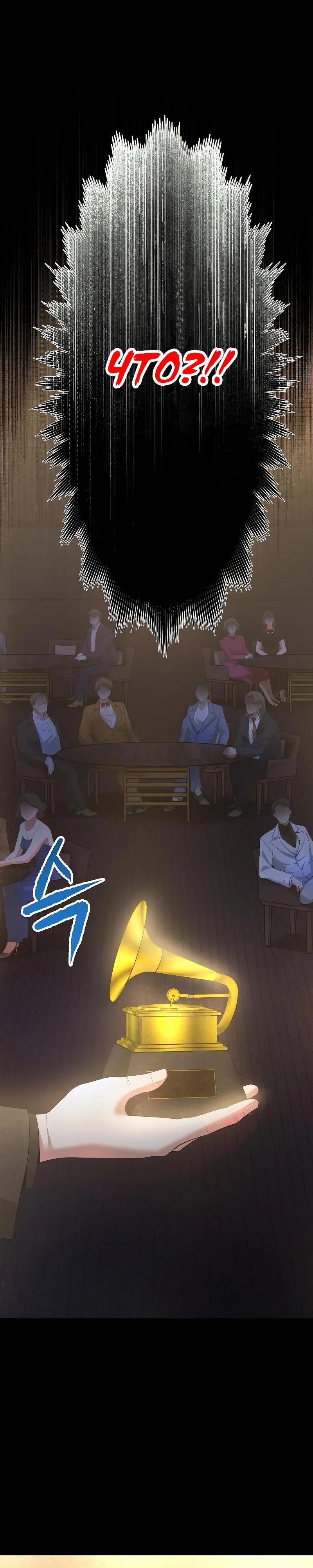 Глава 55 - страница 45