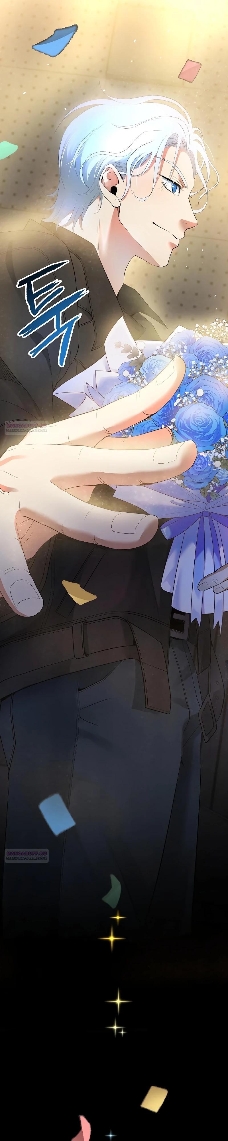 Глава 55 - страница 46