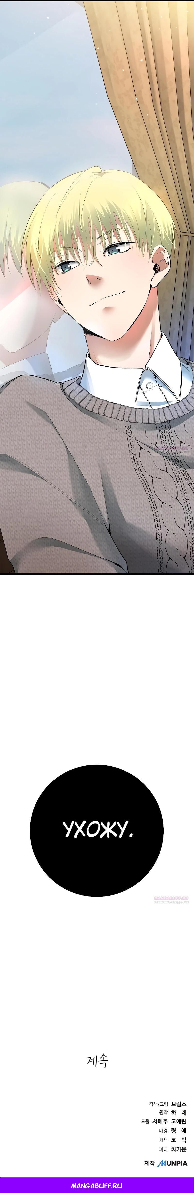 Глава 55 - страница 48