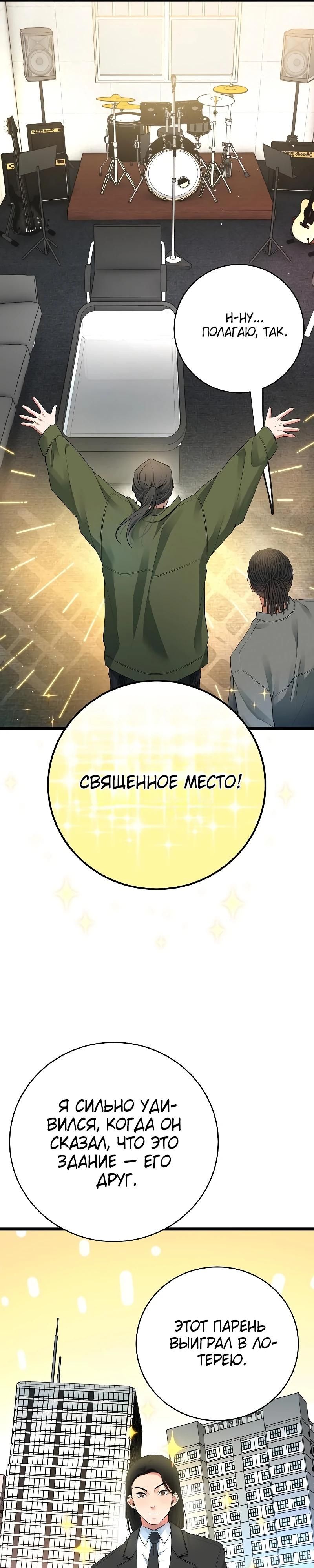 Глава 55 - страница 5