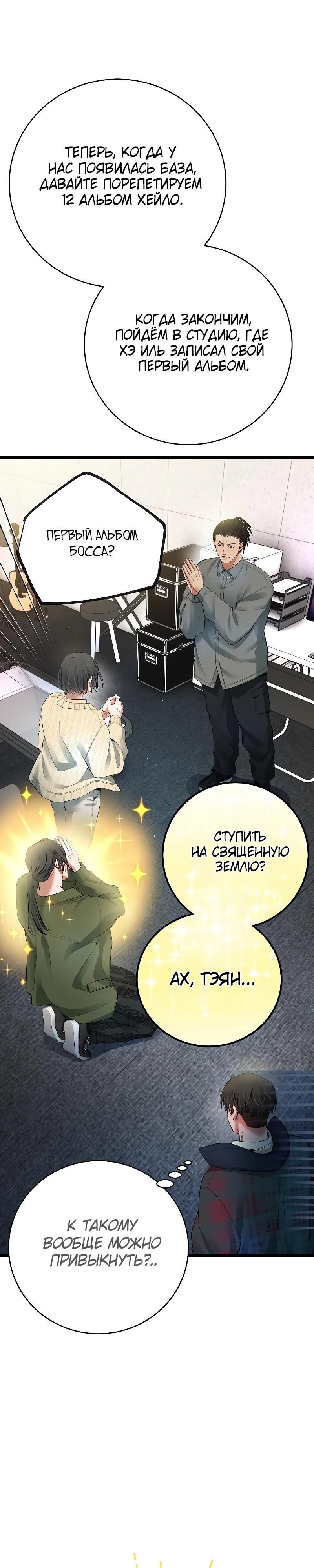 Глава 55 - страница 7