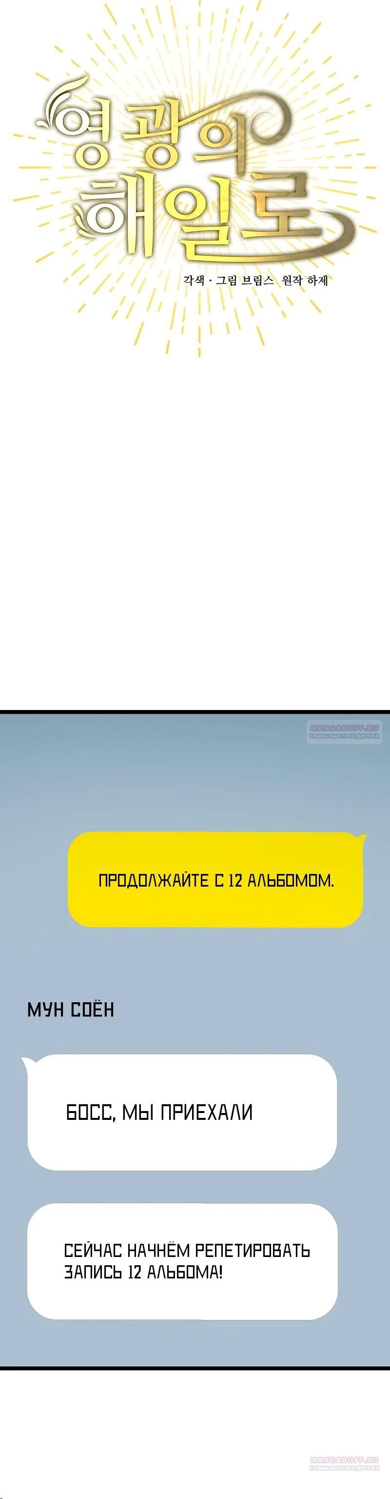 Глава 55 - страница 8