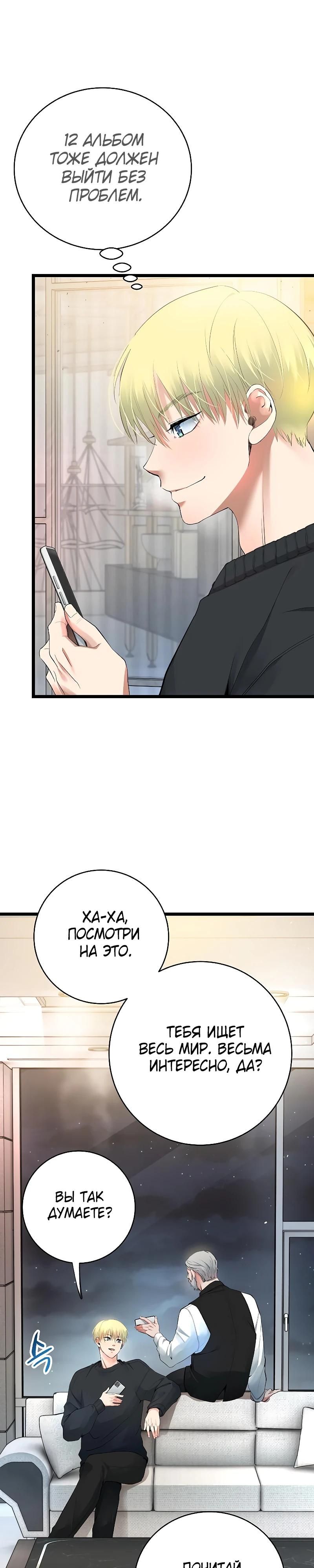 Глава 55 - страница 9