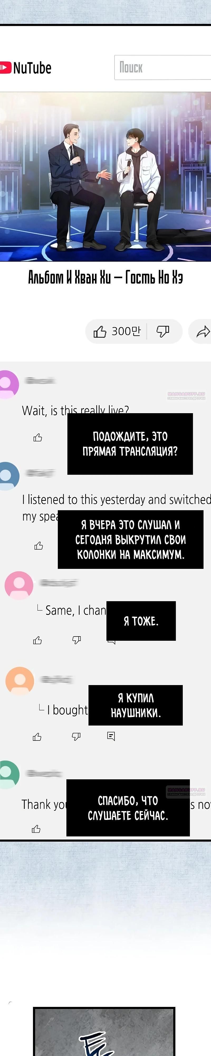 Глава 56 - страница 10