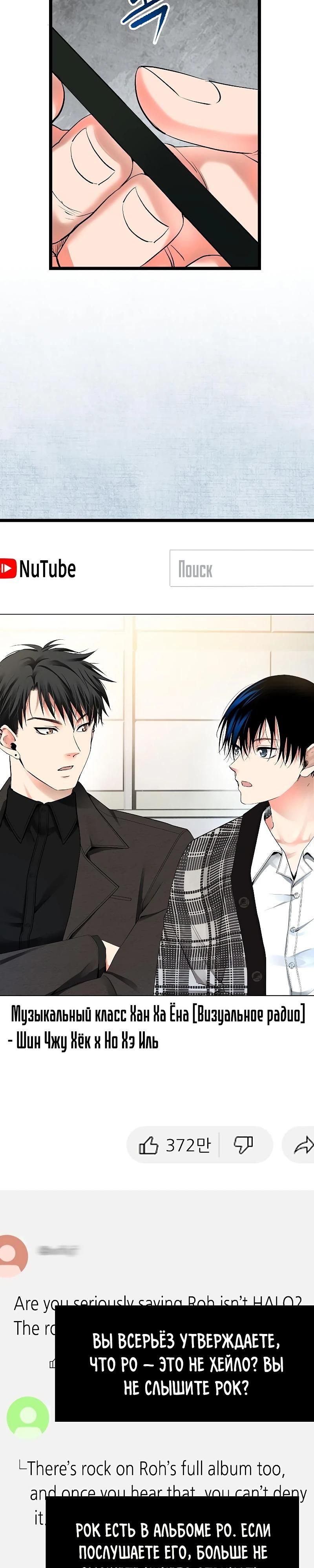 Глава 56 - страница 11