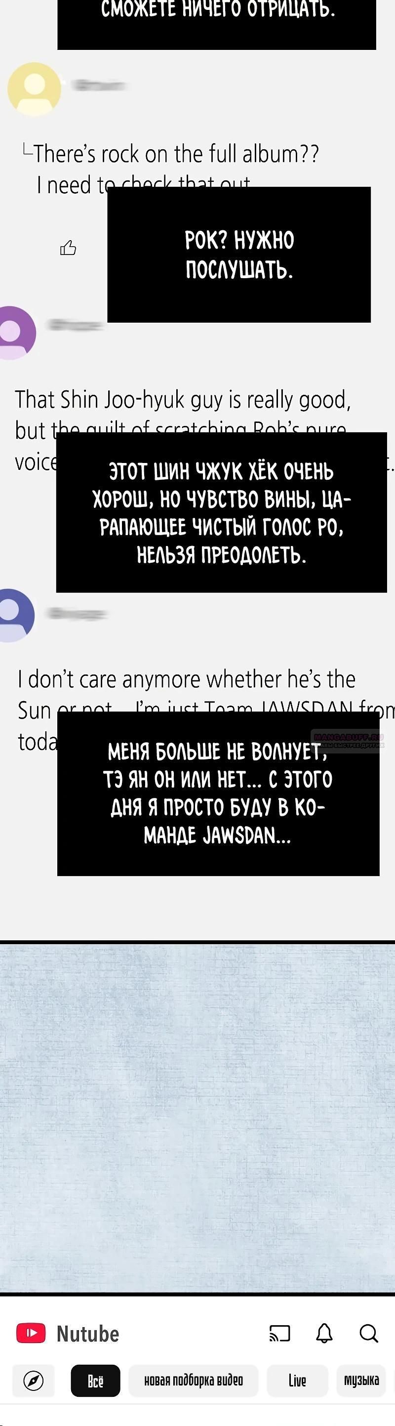 Глава 56 - страница 12