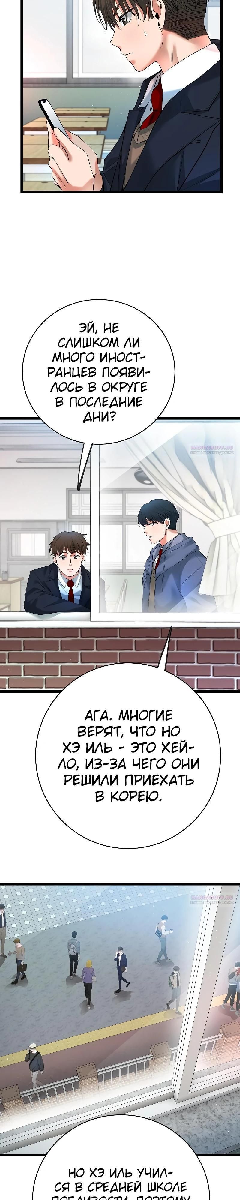 Глава 56 - страница 14