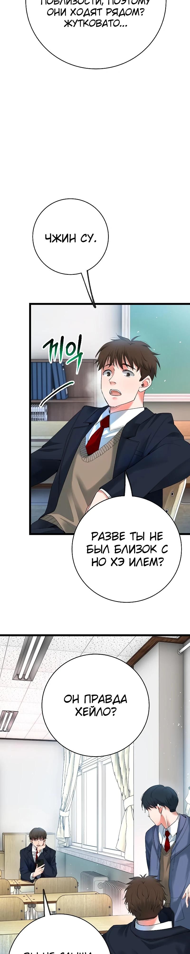 Глава 56 - страница 15