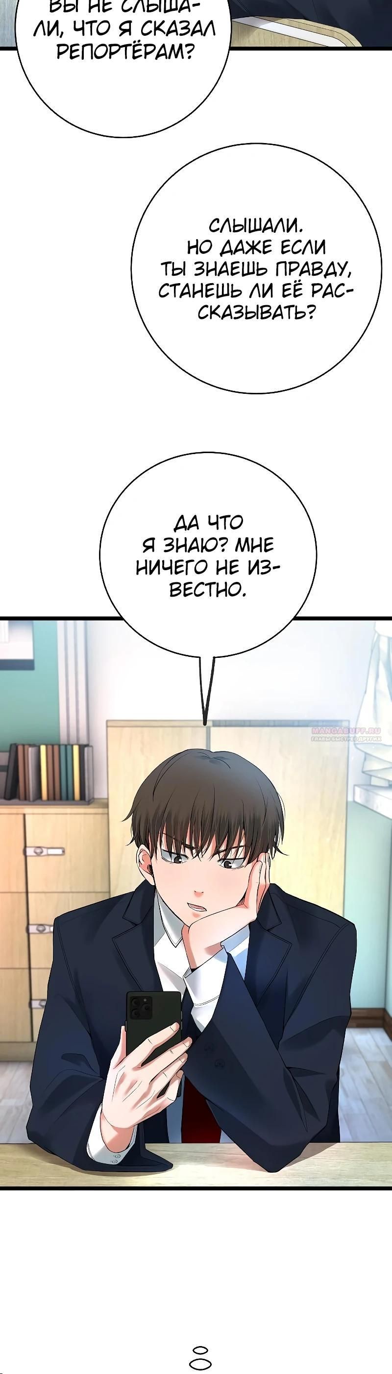 Глава 56 - страница 16