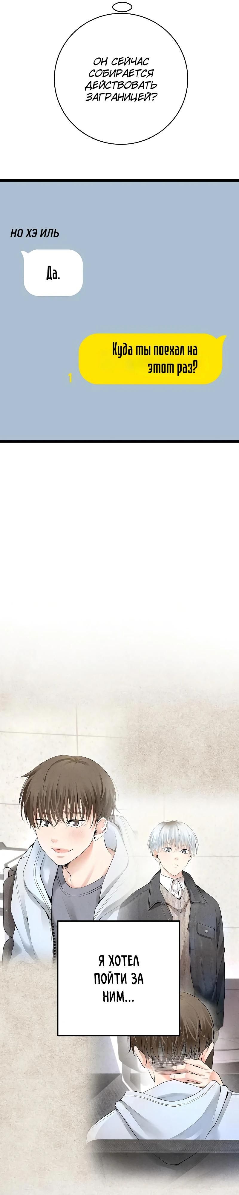 Глава 56 - страница 17