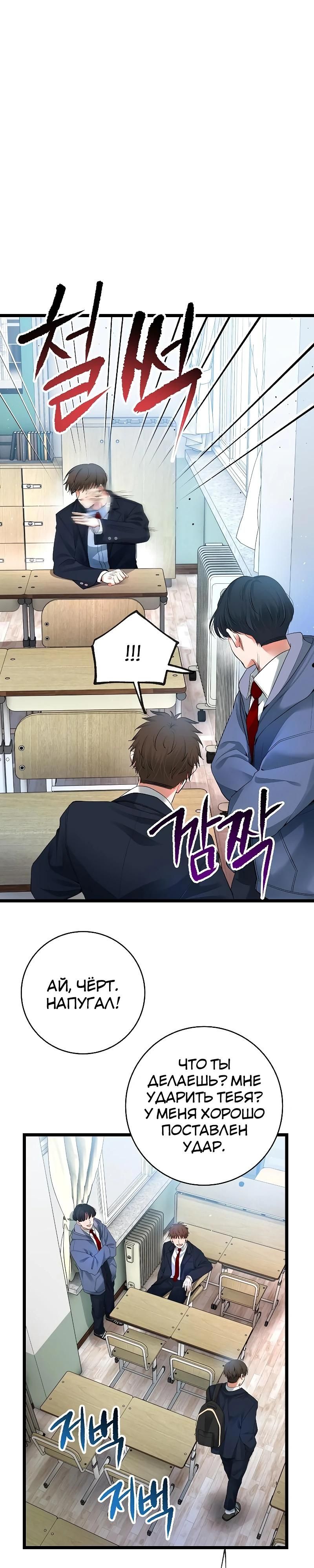 Глава 56 - страница 19