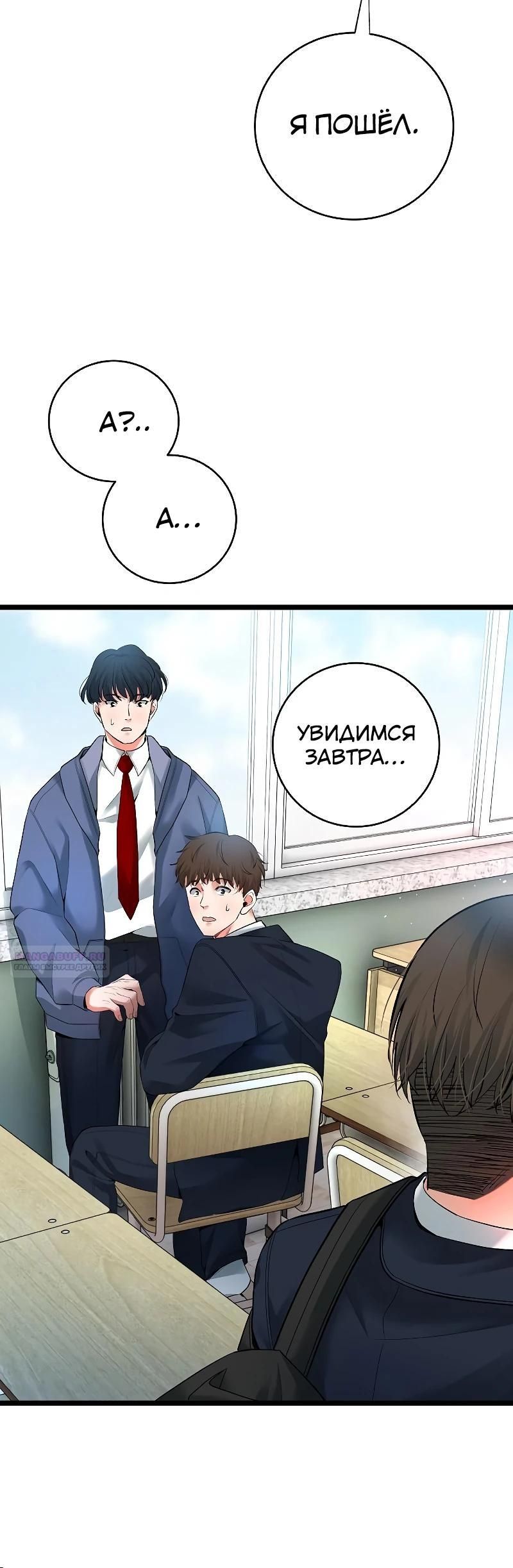 Глава 56 - страница 20