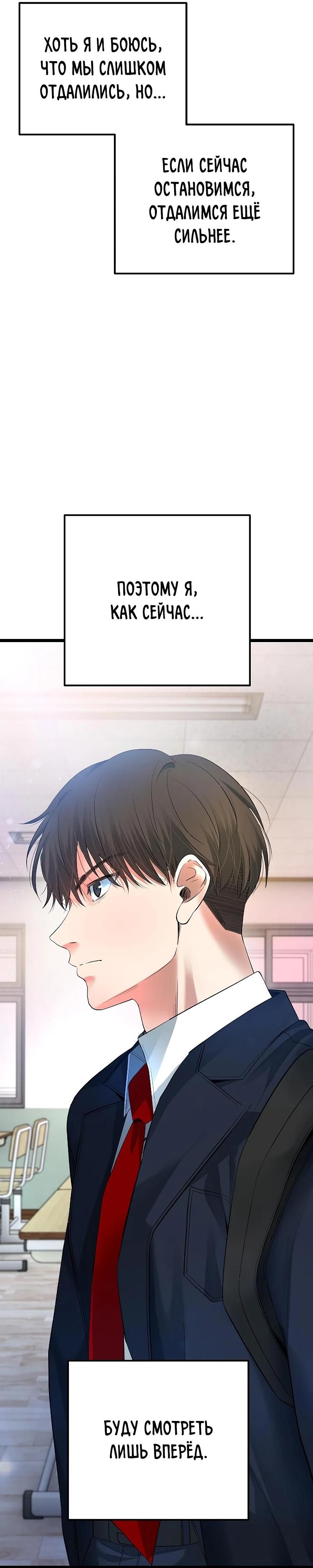Глава 56 - страница 21