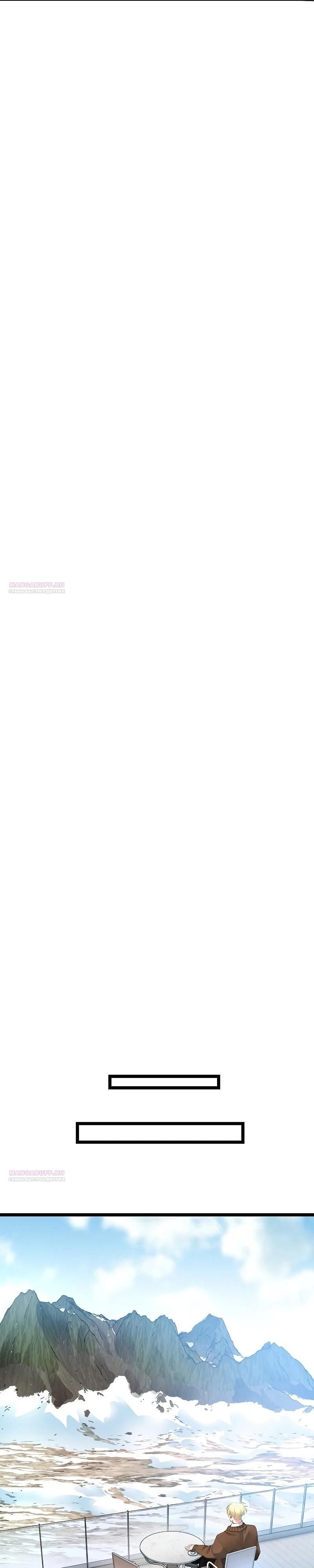 Глава 56 - страница 22