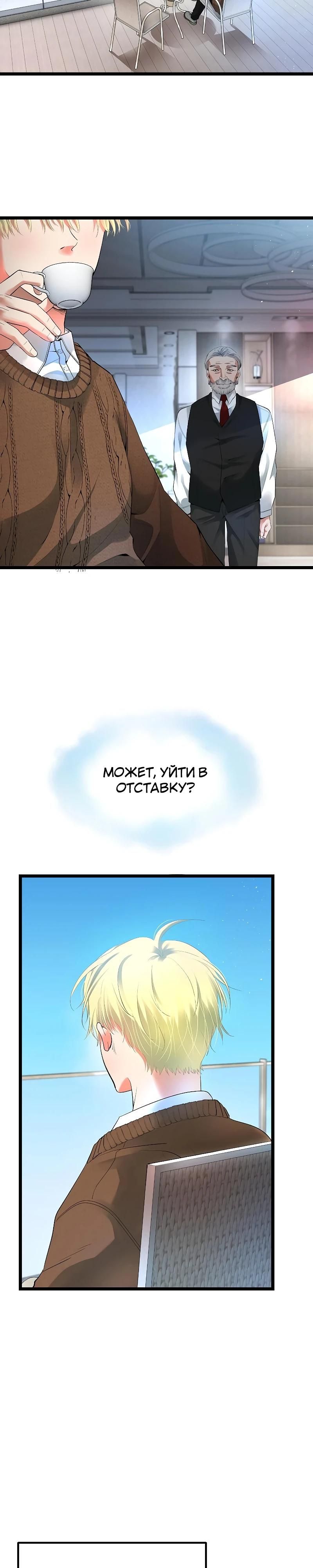 Глава 56 - страница 23