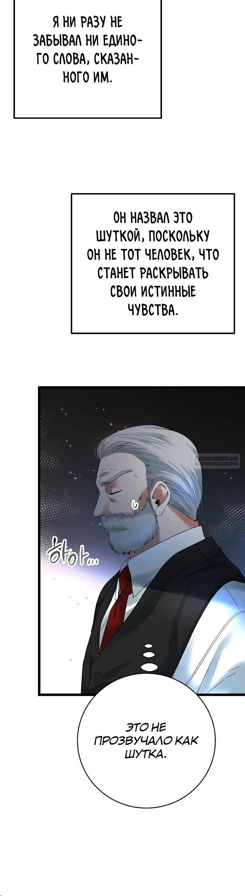 Глава 56 - страница 24